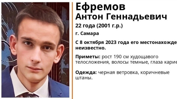 В Самарской области разыскивают 22 летнего парня с карими глазами в черной ветровке 