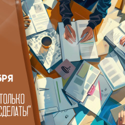 Последнее воскресенье 29 декабря — День «Еще столько всего надо сделать!»: открытки и поздравления