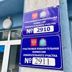 Стала известна дата выборов в Самарскую Губернскую Думу в 2026 году