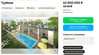Под Самарой распродают популярную турбазу за 45 млн рублей