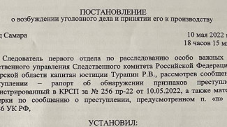 Стали известны детали с задержанием главы стройинспекции Самарской области