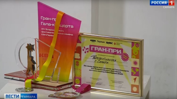 Самарская команда КВН «Перспективочка» взяла Гран-при Всероссийского фестиваля Клуба 