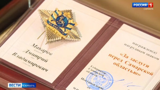 В Самарской области наградили сотрудников и ветеранов региональной Прокуратуры 