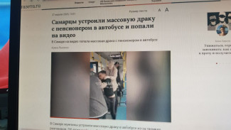 Появилось видео массовой драки с пенсионером в автобусе в Самаре