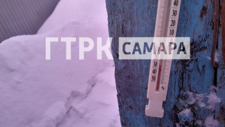 -37°C: Самарцы делятся в соцсетях "морозными" рекордами 16 февраля