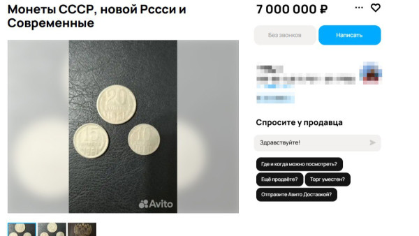 В Самаре хотят продать коллекцию монет за 7 млн рублей