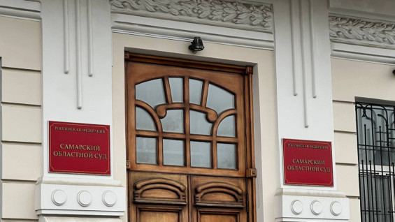 Самарский областной суд смягчил наказание осужденным за незаконный сбыт сильнодействующих медикаментов 