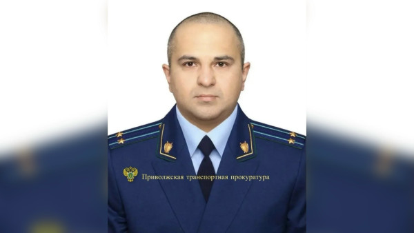 Р. Гайсин назначен Куйбышевским транспортным прокурором