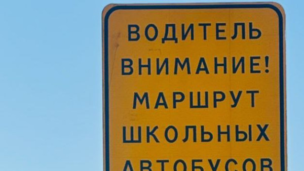 На загородных дорогах Самарской области появились большие желтые щиты