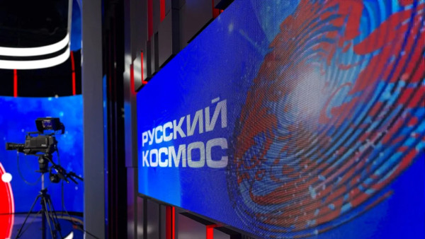 Проект «Русский космос» обсудят в федеральном эфире «Радио России»