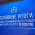 Губернатор Вячеслав Федорищев в прямом эфире подводит итоги 2025 года