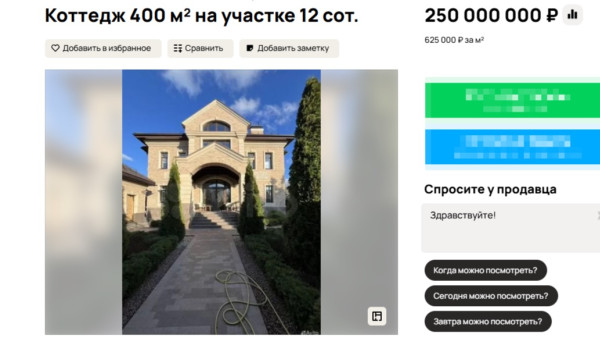 В Самаре на 2-й Просеке продают элитный коттедж за 250 млн рублей