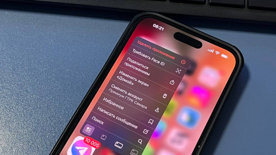 В Самаре появится штраф за оскорбление голосовым сообщением в популярном мессенджере