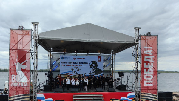 В Самаре 10 мая начался военно-патриотический фестиваль