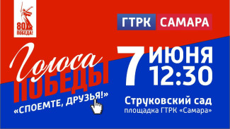 ГТРК "Самара" приглашает на фестиваль "День прессы 2025"