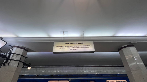 В Самаре хотят подвести метро к ЖД вокзалу 