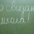 Мошенники обманывают самарцев обещая 50% скидки на выпускные