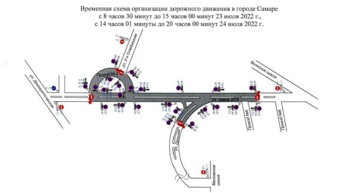 В Самаре с 23 по 25 июля запретят движение транспорта из-за спортивных  мероприятий – Новости Самары и Самарской области – ГТРК Самара