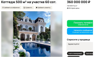 В Самаре распродают элитные коттеджи