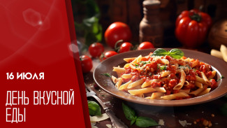16 июля - День вкусной еды: история, открытки и поздравления 