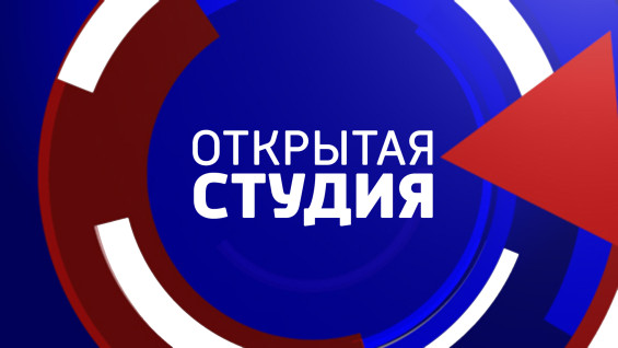 «Открытая студия»: разговор о «Русском космосе»