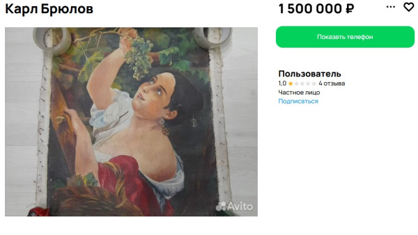 В Самаре продают известную картину Карла Брюллова «Итальянский полдень» за 1,5 млн. рублей