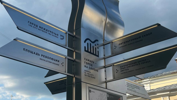 Мэрия разделила центр Самары на пять тематических зон