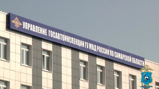 В Самаре 13 сентября открыли комплекс областной Госавтоинспекции