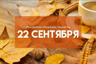 Самый тяжкий грех! Что запрещено делать 22 сентября на Акима и Анну