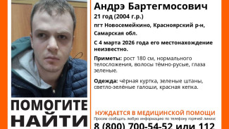 В Самарской области повторно пропал 21-летний парень в черной куртке и зеленых штанах
