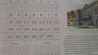 Самарцев ждёт короткая рабочая неделя в феврале