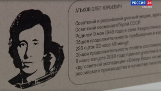 237 суток в космосе: ГТРК «Самара» рассказала историю земляка врача-кардиолога Олега Атькова 