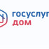 В самарской Госжилинспекции рассказали о возможностях нового приложения «Госуслуги Дом»