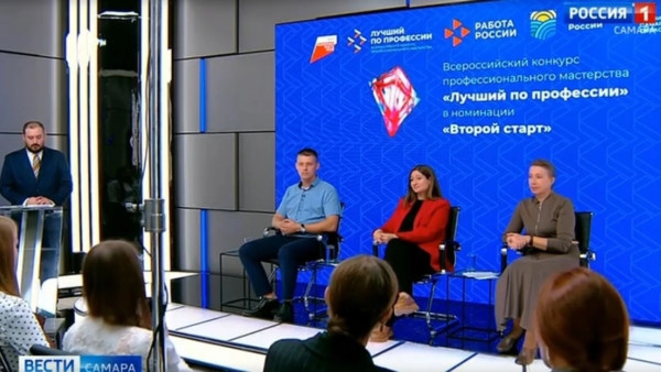 В Самарской области прошел федеральный этап конкурса «Лучший по профессии» для участников СВО в номинации «Второй старт»