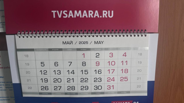 Самарцев ждет ешё одна короткая рабочая неделя и длинные майские выходные