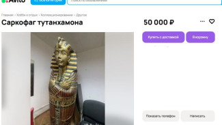 В Самаре хотят продать копию саркофага Тутанхамона за 50 тыс рублей