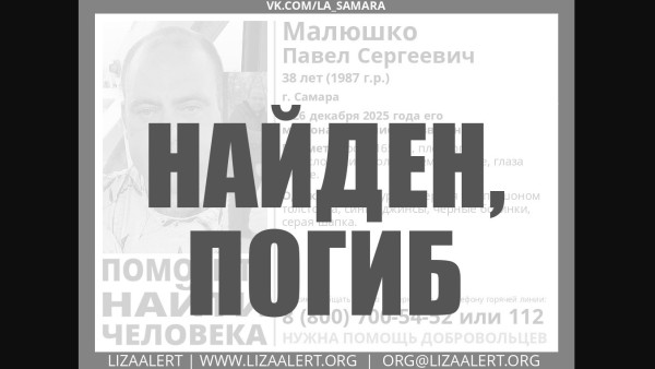 В Самаре найден мертвым отец двоих детей, пропавший в районе турбазы "Политехник"