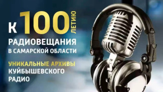 «Говорит Куйбышев»: интервью 1967 года с Алексеем Дворниковым