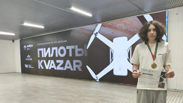 Школьник из Самарской области оказался в числе победителей всероссийских соревнований по FРV-дронам