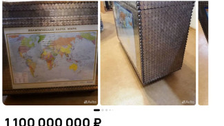 На Авито продают сундук из железных 10-копеечных монет за 1,1 миллиарда рублей