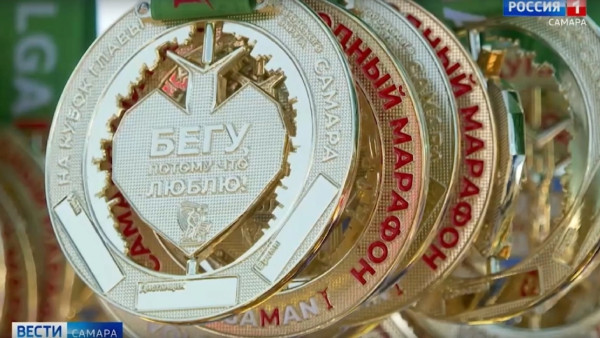 Самарский международный марафон объединил спортсменов из 280 городов России и зарубежья