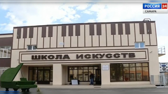 В Чапаевске после капитального ремонта открылась Детская школа искусств №1