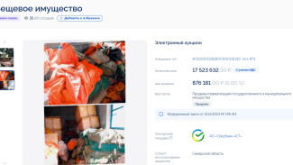 Самарцам распродают имущество военных за 17,5 млн рублей