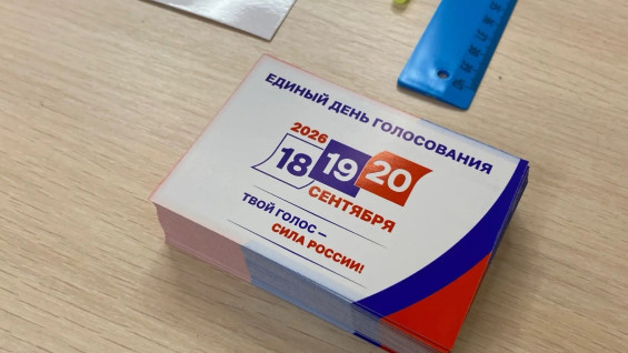 ПРЯМАЯ ЛИНИЯ: Вячеслав Федорищев пригласил всех граждан на выборы в областной и федеральный парламенты