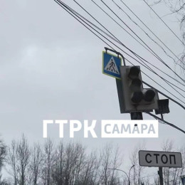 В Самаре восстановили неработающие светофоры на улице Ново-Садовой 4 марта
