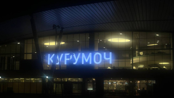 Небо над Самарой закрыли 20 августа: введен режим «Ковер» 