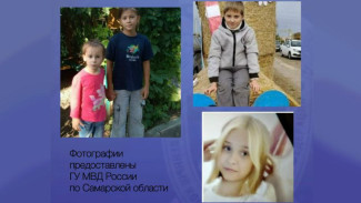 По факту исчезновения детей в Самарской области возбудили уголовное дело