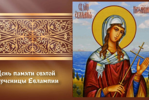 Самый тяжкий грех! Что запрещено делать в день памяти мучеников Евлампия и Евлампии 23 октября 2026