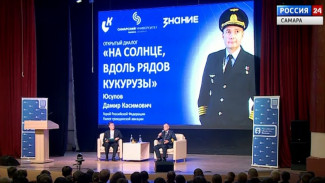Герой России Дамир Юсупов рассказал самарским студентам о своем пути в профессию и чуде в Жуковском 