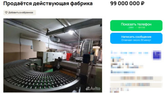 В Самаре распродают шоколадную фабрику «Добрые Вести» на Заводском шоссе